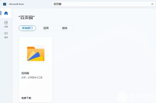 正版win11官网