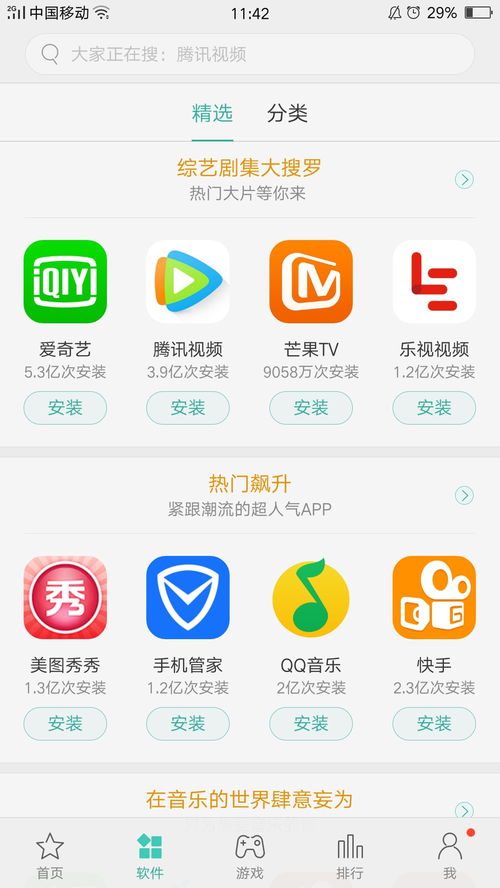 专门下载软件的软件有哪些
