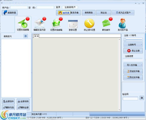 网络软件 非凡软件站