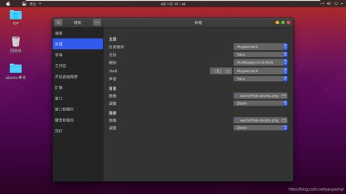 ubuntu20.04正确的开启方式 美化 软件安装