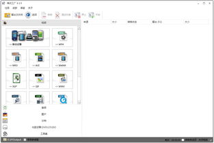 format factory中文下载免费去广告版 格式工厂4.1.0.0纯净版