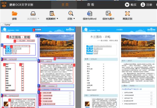 办公软件有哪些 6款超实用办公软件推荐