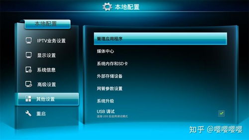 悦me如何安装第三方软件
