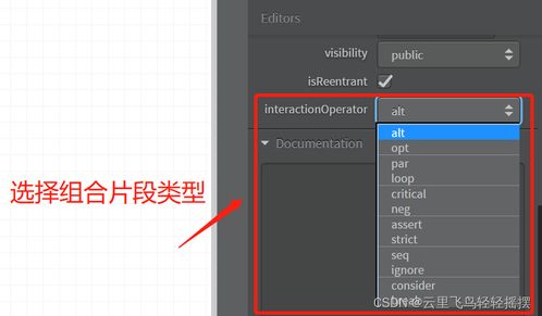 uml建模与软件开发设计 七 时序图设计