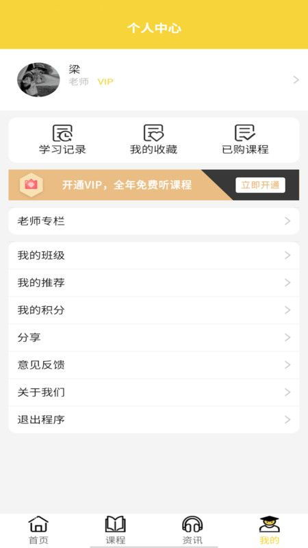 睿智课堂app 睿智课堂下载 v1.8 3454手机软件