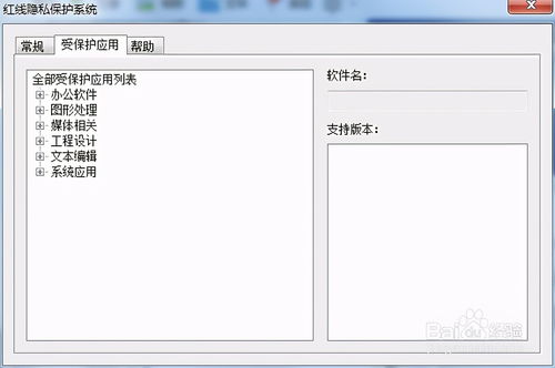 文件加密软件有哪些 常用文件加密软件专辑推荐