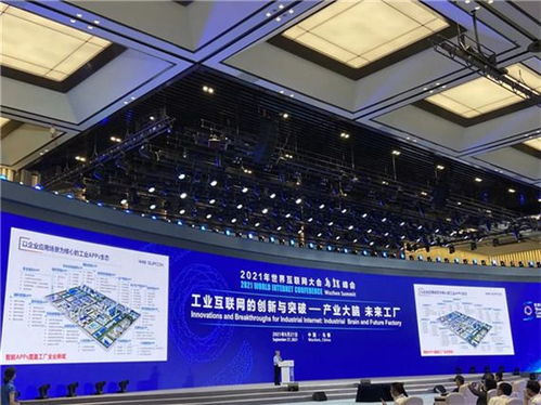 褚健受邀出席世界互联网大会,分享产业大脑 未来工厂实践与启示