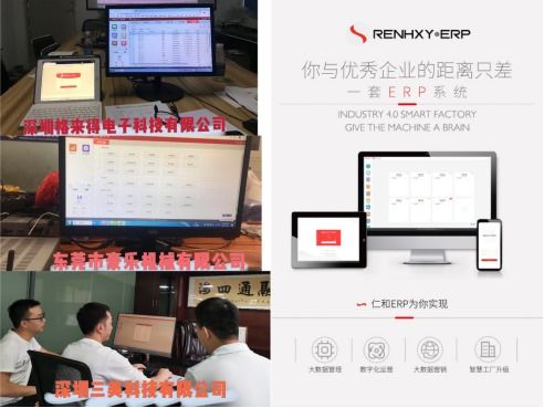 工厂常见的erp管理软件生产业务流程
