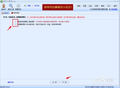淘宝商品抓取软件