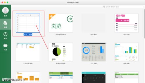 office 2019 for mac软件免费下载及安装教程