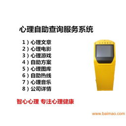 心理产品厂家报价 心理咨询室产品 心理设备价格,心理产品厂家报价 心理咨询室产品 心理设备价格生产厂家,心理产品厂家报价 心理咨询室产品 心理设备价格价格