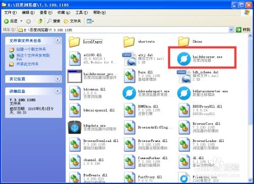 如何让软件从软件列表消失,且不影响使用