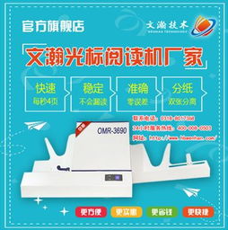准格尔旗全自动阅卷机 便携式阅卷机什么样的好