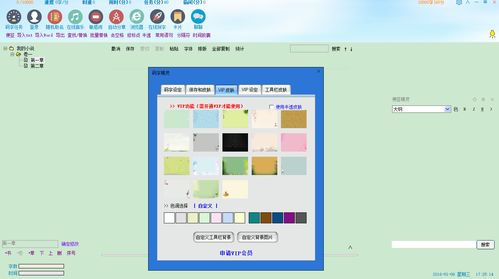 作家 编剧或网络作者一般会使用什么软件编辑文字
