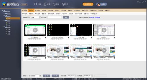 什么是监控软件 监控电脑的软件