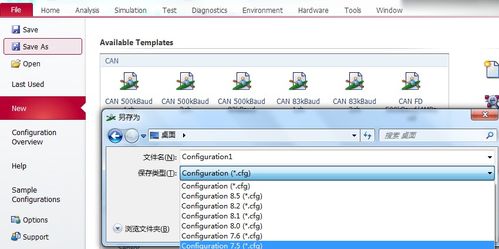 canoe软件使用 一 软件界面介绍