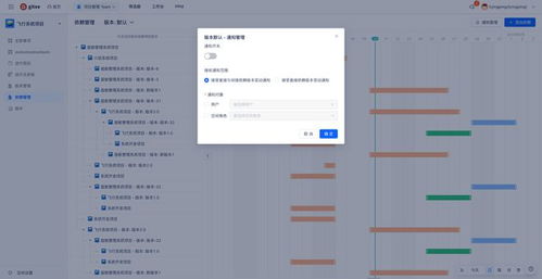 gitee devsecops 打造智能化军工软件工厂,破解版本管理难题