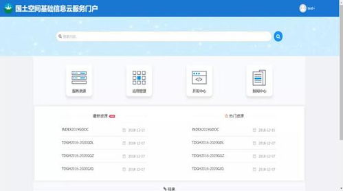 mapgis国土空间基础信息平台入选 2020年度优秀软件产品