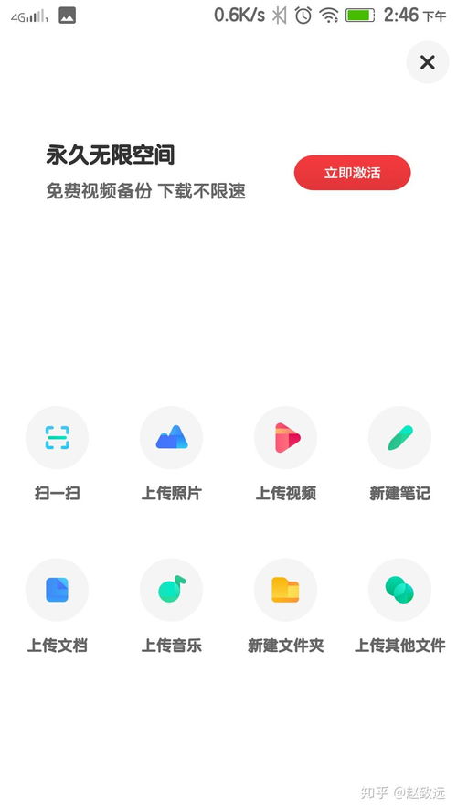 网盘可以上传手机软件安装包吗