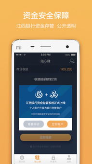 爱财有道软件下载 爱财有道手机版下载v3.7.5 安卓版 当易网