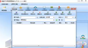 智能户外用品管理系统 户外用品管理软件 v37.336 免费版