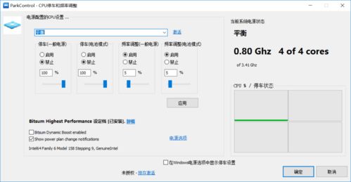 系统软件 非凡软件站