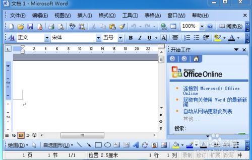 办公软件给生活带来了哪些方便